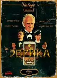 Эврика / Eureka (1983) смотреть онлайн бесплатно в отличном качестве