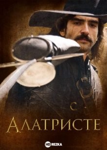 Алатристе / Las aventuras del capitán Alatriste (None) смотреть онлайн бесплатно в отличном качестве