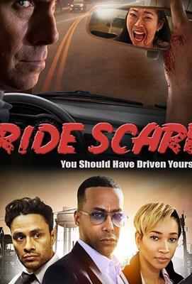 Последнее такси / Ride Scare (2020) смотреть онлайн бесплатно в отличном качестве