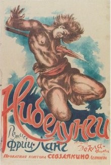 Нибелунги: Зигфрид / Die Nibelungen: Siegfried (1924) смотреть онлайн бесплатно в отличном качестве