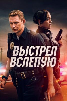 Выстрел вслепую / Blindfire (2020) смотреть онлайн бесплатно в отличном качестве