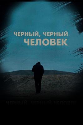 Черный, черный человек / A Dark, Dark Man (2019) смотреть онлайн бесплатно в отличном качестве