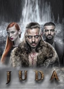 Джуда / Иуда / Juda (2017) смотреть онлайн бесплатно в отличном качестве