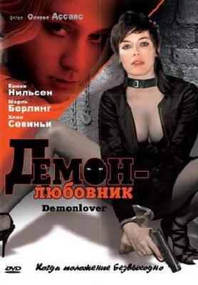 Демон-любовник / Demonlover (2003) смотреть онлайн бесплатно в отличном качестве