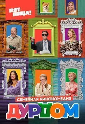 Омар (Omar)  года смотреть онлайн бесплатно в отличном качестве. Постер