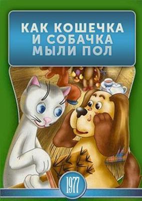 Душа (Jaan)  года смотреть онлайн бесплатно в отличном качестве. Постер