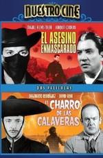 Всадник с черепами / El charro de las Calaveras (None) смотреть онлайн бесплатно в отличном качестве