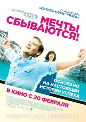 Мечты сбываются! / One Chance (None) смотреть онлайн бесплатно в отличном качестве