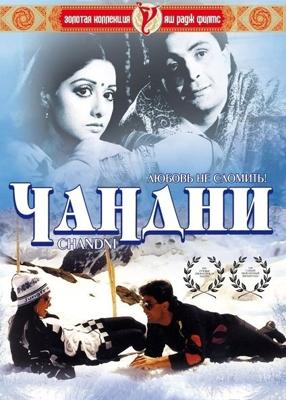 Чандни / Chandni (1989) смотреть онлайн бесплатно в отличном качестве