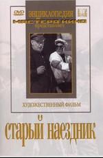 Старый наездник ()  года смотреть онлайн бесплатно в отличном качестве. Постер