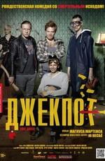 Джекпот / Arme Riddere (2011) смотреть онлайн бесплатно в отличном качестве