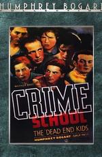 Школа преступности / Crime School (1938) смотреть онлайн бесплатно в отличном качестве