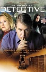 Детектив / Detective (2005) смотреть онлайн бесплатно в отличном качестве