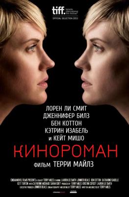 Кинороман / Cinemanovels (None) смотреть онлайн бесплатно в отличном качестве