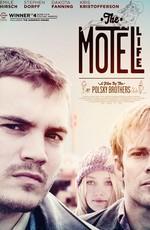 Жизнь в мотеле / The Motel Life () смотреть онлайн бесплатно в отличном качестве