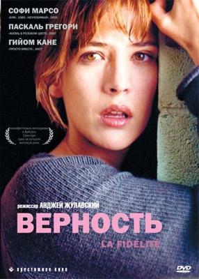 Верность / La Fidélité (2000) смотреть онлайн бесплатно в отличном качестве