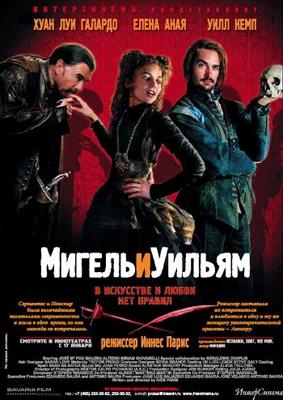 Мигель и Уильям / Miguel y William (2007) смотреть онлайн бесплатно в отличном качестве