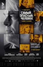 Самый опасный человек / A Most Wanted Man () смотреть онлайн бесплатно в отличном качестве