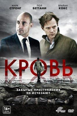 Одержимая / Possessed (2009) смотреть онлайн бесплатно в отличном качестве