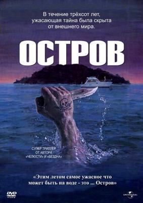 Остров / The Island (1980) смотреть онлайн бесплатно в отличном качестве