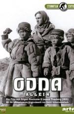 Одна /  (1931) смотреть онлайн бесплатно в отличном качестве