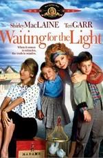 В ожидании лучшего (Waiting for the Light)  года смотреть онлайн бесплатно в отличном качестве. Постер