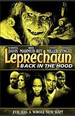 Лепрекон 6: Возвращение домой (Leprechaun: Back 2 tha Hood) 2003 года смотреть онлайн бесплатно в отличном качестве. Постер