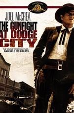 Перестрелка в Додж-Сити / The Gunfight at Dodge City (1959) смотреть онлайн бесплатно в отличном качестве