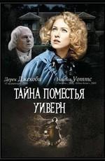 Тайна поместья Уиверн (The Wyvern Mystery) 2000 года смотреть онлайн бесплатно в отличном качестве. Постер