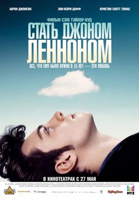 Стать Джоном Ленноном / Nowhere Boy () смотреть онлайн бесплатно в отличном качестве