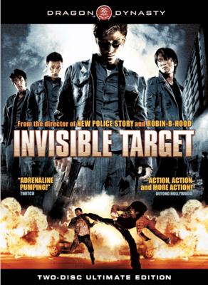 Неуязвимая мишень / Invisible Target (2007) смотреть онлайн бесплатно в отличном качестве