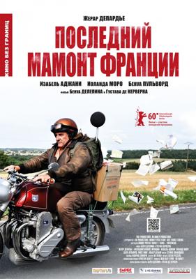 Последний Мамонт Франции / Mammuth (2011) смотреть онлайн бесплатно в отличном качестве