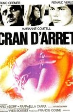 Остановись в падении / Cran d'arrêt (1970) смотреть онлайн бесплатно в отличном качестве