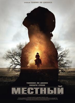 Местный / The Homesman () смотреть онлайн бесплатно в отличном качестве