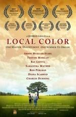 Истинный цвет / Local Color (2006) смотреть онлайн бесплатно в отличном качестве