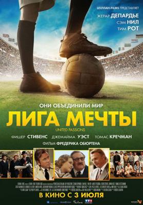 Лига мечты / United Passions () смотреть онлайн бесплатно в отличном качестве