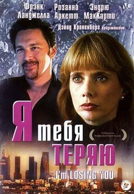 Искушение /  (2007) смотреть онлайн бесплатно в отличном качестве