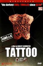 Тату / Tattoo (2002) смотреть онлайн бесплатно в отличном качестве