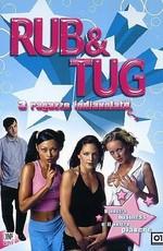 Кнутом и пряником / Rub & Tug (2002) смотреть онлайн бесплатно в отличном качестве