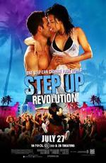 Шаг вперед 4  / Step Up Revolution (None) смотреть онлайн бесплатно в отличном качестве