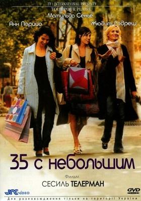 35 с небольшим (Tout pour plaire) 2005 года смотреть онлайн бесплатно в отличном качестве. Постер