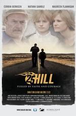 Сердце героя / 25 Hill (2011) смотреть онлайн бесплатно в отличном качестве