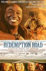 Дорога в Редемпшн / Redemption Road (None) смотреть онлайн бесплатно в отличном качестве