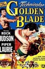 Золотой клинок / Golden Blade (1953) смотреть онлайн бесплатно в отличном качестве