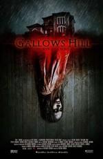 Галлоуз Хилл (Gallows Hill)  года смотреть онлайн бесплатно в отличном качестве. Постер