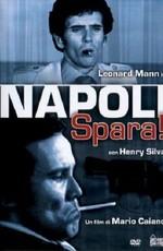 Неаполь, стреляй! / Napoli spara! (1977) смотреть онлайн бесплатно в отличном качестве