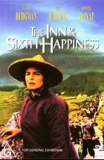 Постоялый двор шестой степени счастья / The Inn of the Sixth Happiness (1958) смотреть онлайн бесплатно в отличном качестве