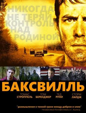 Баксвилль / Bucksville (2011) смотреть онлайн бесплатно в отличном качестве