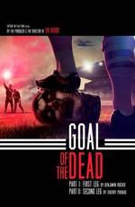 Гол живых мертвецов / Goal of the Dead (None) смотреть онлайн бесплатно в отличном качестве