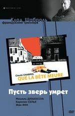 Пусть зверь умрет / Que la bête meure () смотреть онлайн бесплатно в отличном качестве